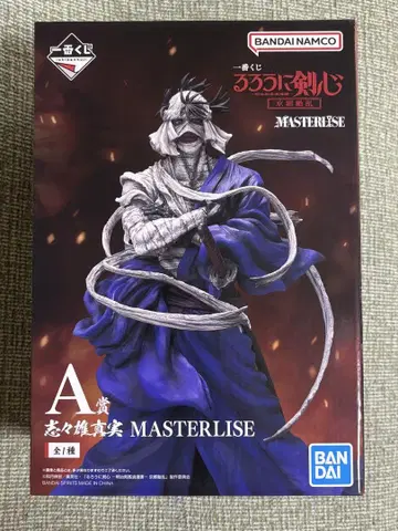 제일복권 바람의 검심 A상 시시오 마코토 MASTERLISE