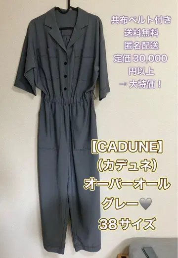카듀네 CADUNE 오버롤 올인원 반팔 벨트 그레이 고급