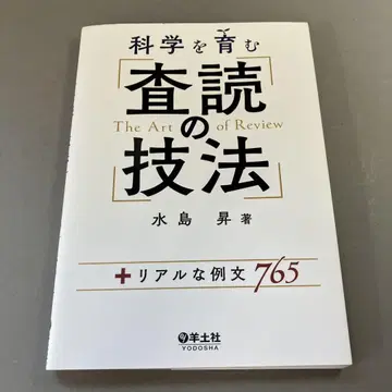 과학을 키우는 사정의 기법 +리얼한 예문 765