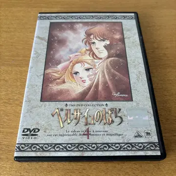 베르사유의 장미 4권 DVD 렌탈
