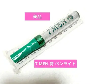 7 MEN 사무라이 응원봉 세븐멘 사무라이 7 MEN 킨블레이드