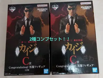 카이지 제일복권 C상 Congratulation! 검은 옷 피규어 2종