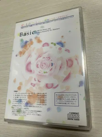 Basic 베이직 사랑과 생명력이 넘치는 5 종류의 매너즈 사운드와 음악