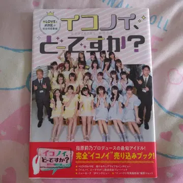 이코노이, 어떠신가요? OFFICIAL lBOOK