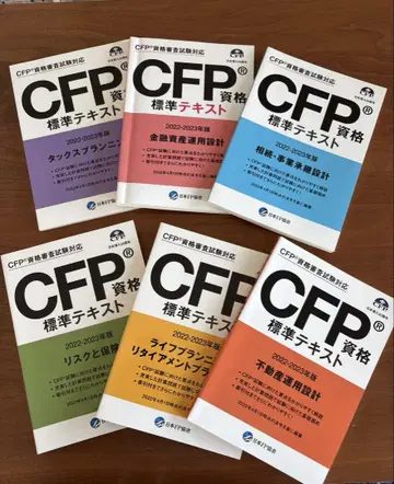 12권 세트 CFP 텍스트 문제집