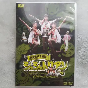 유언실행 세 자매 슈슈트리안 vol.4 최종권 DVD