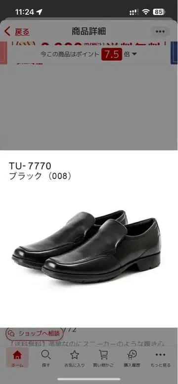 TU-7770 블랙 슬립온 신사화 [사이즈 27]