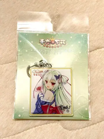 천련만화 무라사메 색지 ver. 킹 키링 유즈소프트