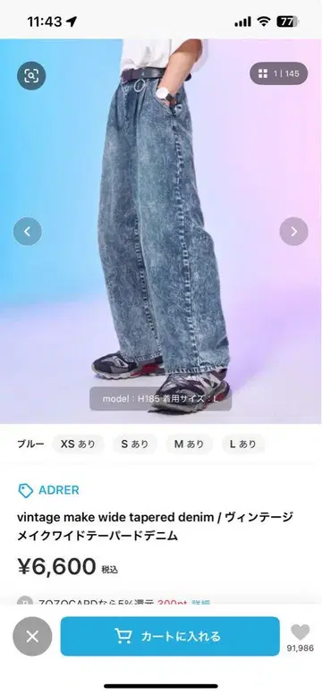 ADRER 빈티지 메이크 와이드 테이퍼드 데님 블루