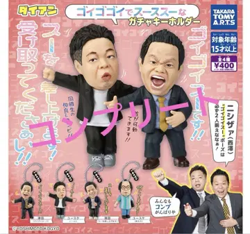 다이앤 고이고이고이데 스 스스 가챠 키링