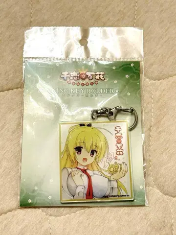 천연만화 레나 색지 ver. 킹 키링 유즈소프트