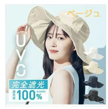 새상품 Wpc. UVO 모자(햇) UV 컷 완전 차광 베이지