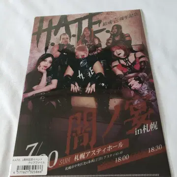 여자 프로레슬링 스타덤 H.A.T.E. 클리어 파일