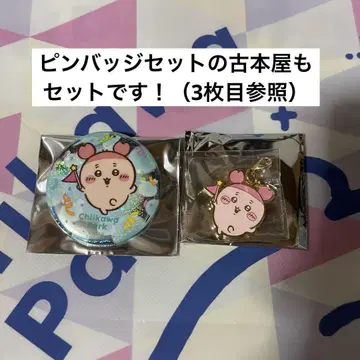 치이카와 파크 헌책방 게 3종 세트
