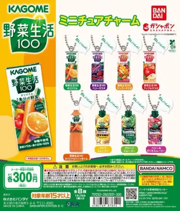 총 8종 컴플리트 카고메 야채생활 100 미니어처 참