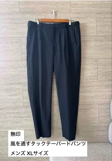 MUJI 통기성 테이퍼드 팬츠 남성용 XL 사이즈