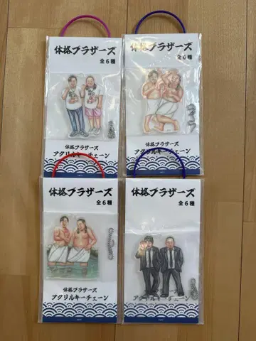 체격 브라더스 아크릴 키체인