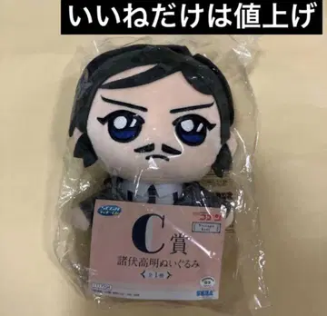 명탐정 코난 세가 럭키 쿠지 C상 봉제인형 모로후시 타카아키 1점