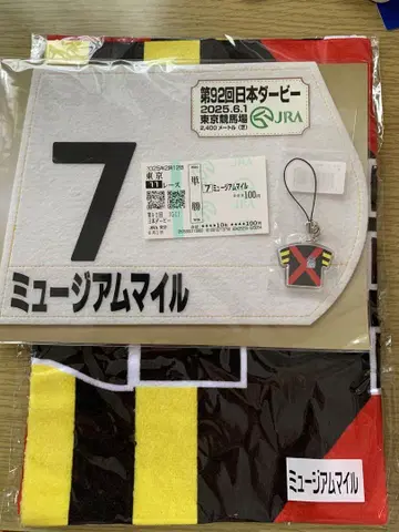 뮤지엄 마일 일본 더비 세트