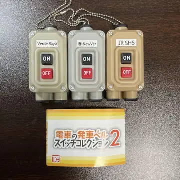 전차 발차 벨 컬렉션 2 세트 판매