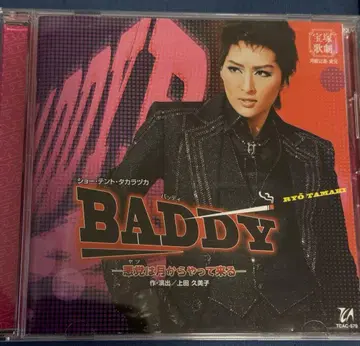 다카라즈카 가극단 월조 [BADDY] 실황 CD 타마키 료