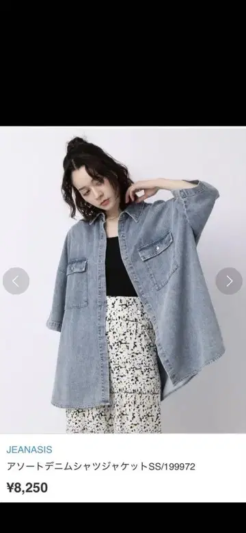 JEANASIS 어소트 데님 BIG 셔츠 SS