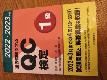 2022 2023 기출 문제로 배우는 QC 검정 1급