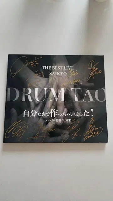 DRUM TAO DVD [ THE BEST LIVE SAIKYO ]