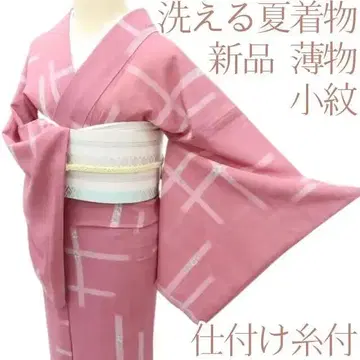 Y3029 새상품 홑겹 시침실 부착 코몬 워셔블 여름 기모노