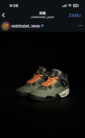 undefeated AJ4 온라인 당첨 상품