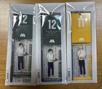 하이큐 모스버거 대기표풍 참 츠키시마 호타루 야마구치 타다시