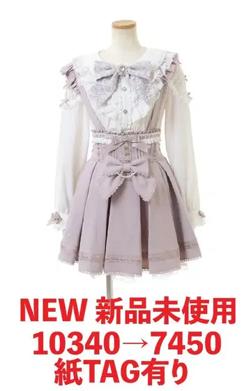 [LIZ LISA] 새상품 러플 서스펜더 스커트