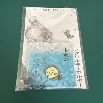 코지코지 아크릴 키링
