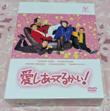 [ 사랑하고 있습니까! ] DVD 후지TV 드라마