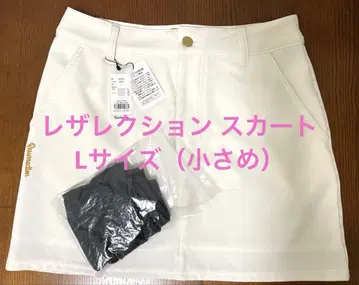 레자렉션 스커트 택 포함