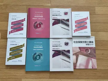 2024/2025 크레아르 사회보험노무사 완전 합격 텍스트 & 과거 문제