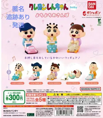 짱구는 못말려 baby 아장아장 산책 컴플리트