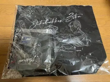 와타나베 쇼타 사고 물건 괴담 무서운 평면도 토트백