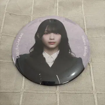 사쿠라자카46 모리타 히카루 빅 캔뱃지