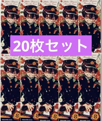 코미파 2025 지박소년 하나코군 클리어 책갈피 20매