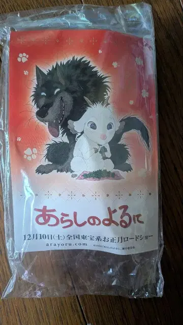 폭풍우 치는 밤에 키링 봉제 인형