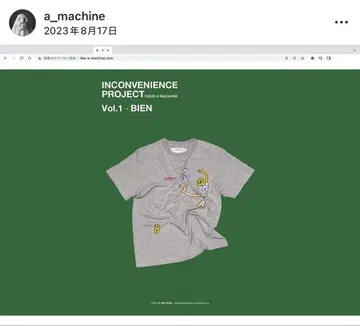 [레어] A MACHINE 그래픽 티셔츠 sizeM BIEN