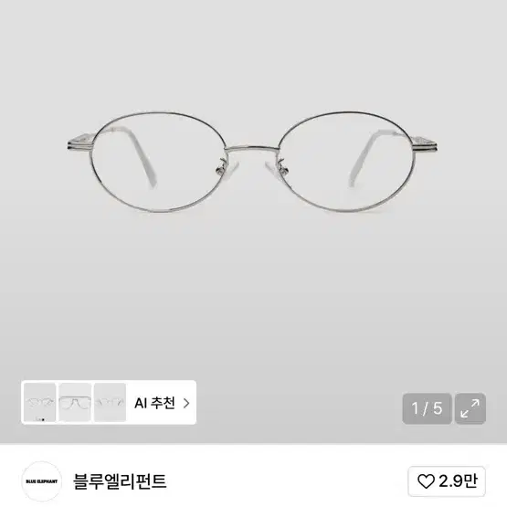 Blue Elephant EGGHEAD glasses, silver color on Bunjang