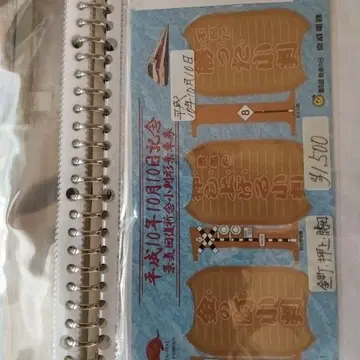 헤이세이 10년 기념 티켓
