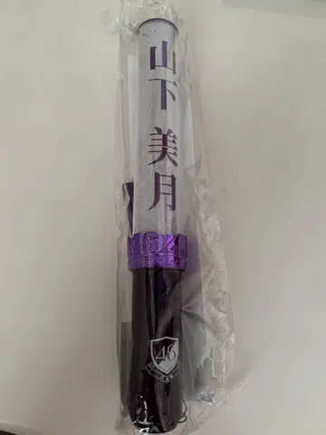 노기자카46 야마시타 미즈키 응원봉