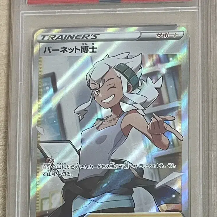 POKÉMON | 포켓몬스터 Japanese Pokemon Card Professor Burnet
