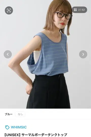 [UNISEX] 써멀 보더 탱크탑