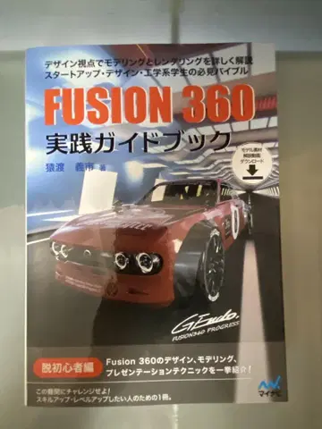 Fusion 360 실전 가이드북