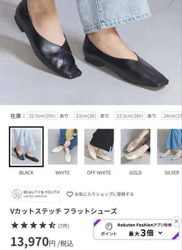 뷰티 앤 유스 V컷 스티치 플랫슈즈 블랙 37