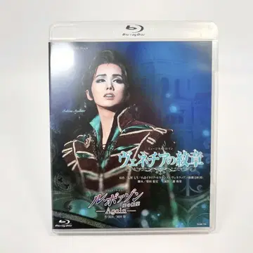 다카라즈카 가극단 설조 베네치아의 문장/르 포아종 Blu-ray